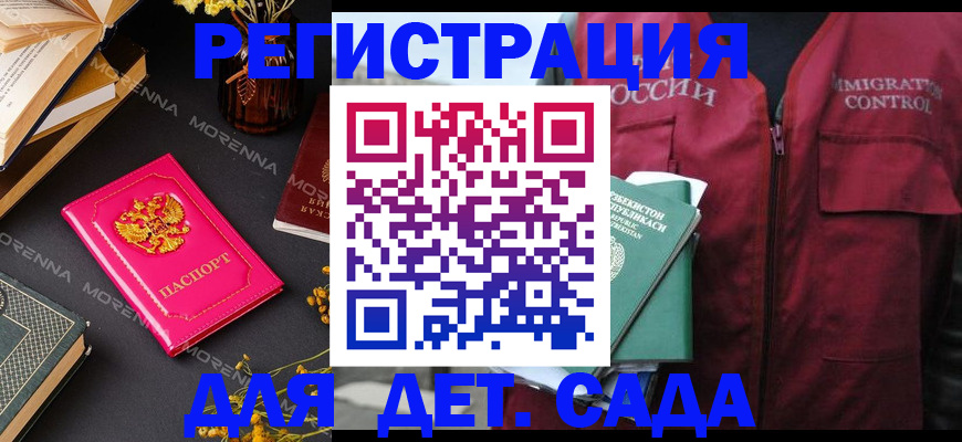 временная регистрация в Шилке