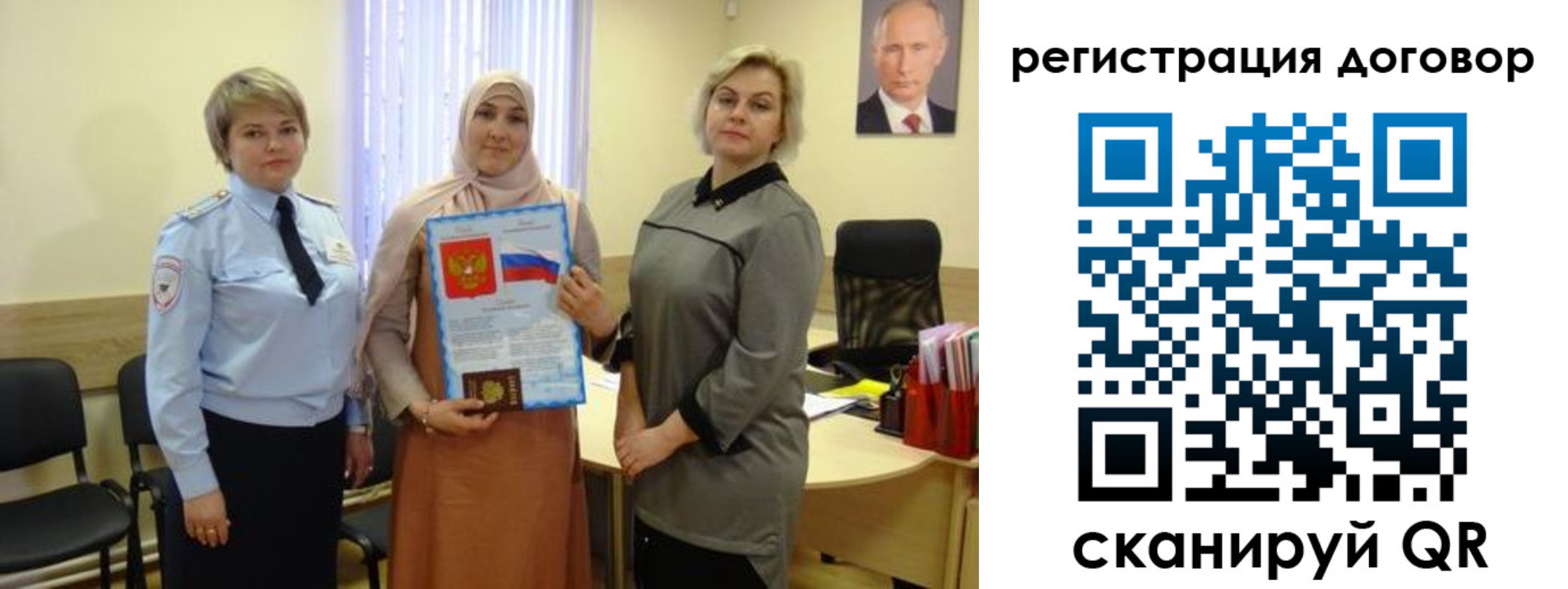 временная регистрация в Шилке