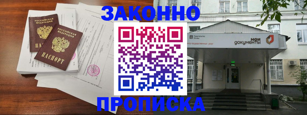 регистрация для дет. сада в Шилке