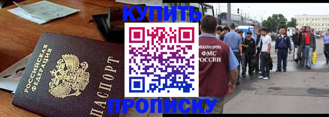 прописка для кредита в Шилке